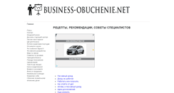 Desktop Screenshot of business-obuchenie.net